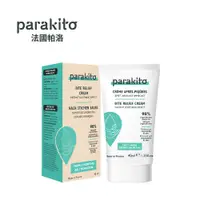 在飛比找蝦皮商城優惠-Parakito 法國帕洛 天然植萃紓緩霜 40ml【YOD