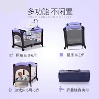 在飛比找樂天市場購物網優惠-酷豆丁嬰兒床可折疊便攜游戲床寶寶兒童床搖搖床新生bb床尿布台