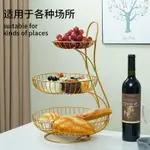 歐式 水果盤 过年三層水果籃 客廳 家用  現代 創意 鐵藝零食架 收納 精緻 雙層果盤