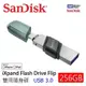 SanDisk iXpand雙用隨身碟 iphone/iPad適用 32G 64G 128G 256G (2年有限保固)