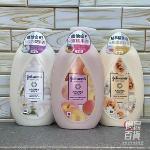 嬌生 Johnson's 美體主張24小時水感/深層滋養/煥采透亮乳液500ml 蜜桃果香/玫瑰茉莉花香/百合梨果香