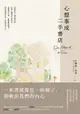 【電子書】心想事成二手書店