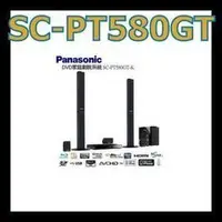 在飛比找Yahoo!奇摩拍賣優惠-《含保固公司貨》Panasonic 國際牌 SC-PT580