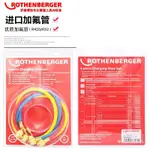 ROTHENBERGER 高端氣體充電器線 1.5M 長線。 R22 連接器