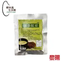 在飛比找蝦皮商城優惠-輕快風 抹茶紅豆、芋香西米露 30g 沖泡食品/登山糧食/行