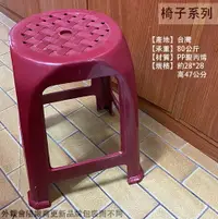 在飛比找樂天市場購物網優惠-好室喵 特厚 新藤椅 台灣製造 四方椅 小吃椅 休閒椅 板凳