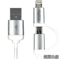 在飛比找樂天市場購物網優惠-Koopin iPhone /Micro USB 二合一高速