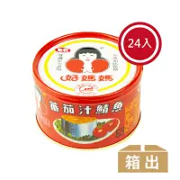 在飛比找momo購物網優惠-【好媽媽】蕃茄汁鯖魚紅罐*24罐(拜拜/送禮)