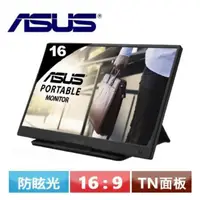 在飛比找蝦皮購物優惠-Asus 華碩 Zenscreen MB165B 16型 可