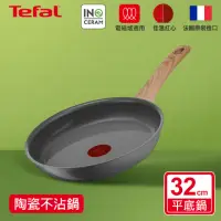 在飛比找momo購物網優惠-【Tefal 特福】法國製綠生活陶瓷不沾鍋系列32CM不沾鍋