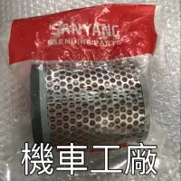 在飛比找蝦皮購物優惠-機車工廠 SB300 大野狼 野狼SB300CR空濾 空氣濾