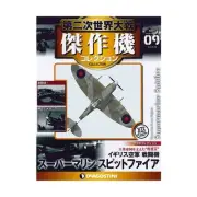 DeAgostini Historical Model Submarine Spitfire Mk. Vb SW (New)