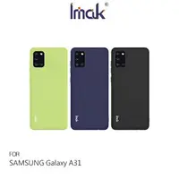 在飛比找樂天市場購物網優惠-Imak SAMSUNG Galaxy A31 磨砂軟套