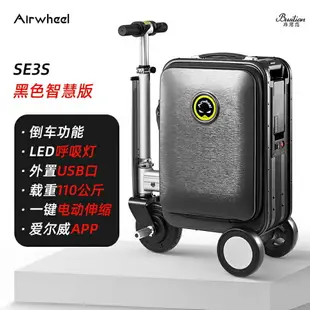 【兩年保固】電動行李箱可坐大人拉桿兒童電動旅行箱可以騎行的行李箱式電動車