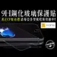 【realme】鋼化玻璃螢幕保護貼 8 X50 X3 GT C21 narzo 50i 50A (2.3折)