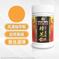 在飛比找蝦皮購物優惠-【天丹/佈丹生技】樟芝薑黃蜆 (膠囊120粒/罐) -樟芝菌