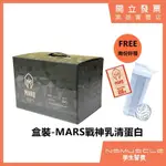 「免運+贈2份自選好禮+內文附折價卷」MARS 戰神 水解 乳清蛋白 60包 高蛋白 蛋白粉 戰神乳清