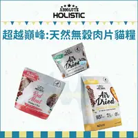 在飛比找樂天市場購物網優惠-ABSOLUTE超越巔峰［貓咪鮮食肉片，4種口味，25g/5