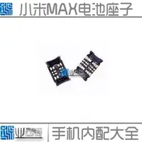 在飛比找ETMall東森購物網優惠-適用 小米5X 5Splus 米6 Max Mix2S NO