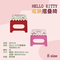 在飛比找Yahoo奇摩購物中心優惠-小禮堂 Hello Kitty 攜帶式折疊椅 (成人款 S)