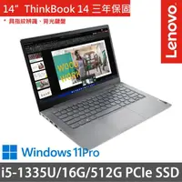 在飛比找momo購物網優惠-【ThinkPad 聯想】14吋i5輕薄筆電(ThinkBo