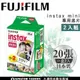 超值2入組 FUJIFILM 富士空白拍立得 空白底片mini底片 1捲10張