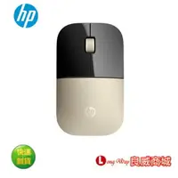 在飛比找樂天市場購物網優惠-免運~ HP Z3700(X7Q43AA)無線滑鼠(2.4G