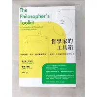 在飛比找蝦皮購物優惠-哲學家的工具箱：如何論證、批判、避開邏輯謬誤？一套現代人必備