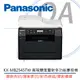 Panasonic KX-MB2545TW 高階雙面雷射多功能 事務機 印表機