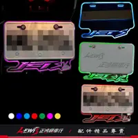 在飛比找蝦皮商城精選優惠-3D發光車牌框 JET SR JETS JET SL 壓克力