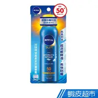 在飛比找蝦皮商城優惠-妮維雅 涼感長效防曬噴霧 SPF50 200ml 現貨 蝦皮