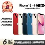 【APPLE】A級福利品 IPHONE 13 MINI 128G 5.4吋(FACE ID功能失效+贈充電組+殼貼)