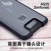 在飛比找露天拍賣優惠-ASUS 華碩Zenfone6防摔手機殼ZENFONE7 7