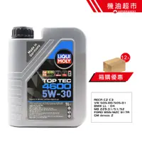 在飛比找蝦皮商城優惠-【整箱下單區】LIQUI MOLY TOP TEC 4600