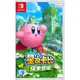 NS Switch 星之卡比 探索發現 中文版 全新 二手 現貨