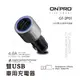 ONPRO GT-2P01 4.8A 雙USB車用充電器LED藍光