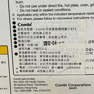 康貝Combi分段食物調理器