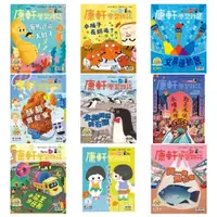 在飛比找蝦皮商城優惠-康軒雜誌 學前版/初階版/進階版 訂閱專案 獨家好禮 202