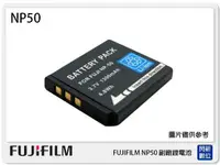 在飛比找Yahoo奇摩購物中心優惠-FUJIFILM NP-50 副廠電池(NP50)NP50=