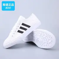 在飛比找Yahoo!奇摩拍賣優惠-全館免運 專柜正品Adidas愛迪達三葉草男鞋帆布鞋休閑小白