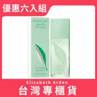 在飛比找ETMall東森購物網優惠-Elizabeth Arden雅頓 綠茶中性淡香水 50ml