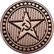 [Pinstant] Hammer and Sickle Star Red Army USSR Soviet Union Russia Communist 1.1" Enamel Pin Badge, 1.1 Inches wide, enamel, enamel