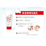 牛乳石鹼 SKINLIFE滋卿愛青春調理洗面乳