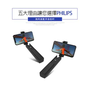 PHILIPS 飛利浦 DLK3613N 網美必備 自拍桿 藍芽自拍棒 自拍器 自拍棒 便攜式自拍棒 現貨 蝦皮直送