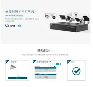 領券折扣 TP-LINK VIGI 8 路 PoE+ 網路監控主機/監視器主機 VIGI NVR1008H-8MP