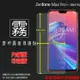 霧面螢幕保護貼 ASUS 華碩 ZenFone Max Pro (M2) ZB631KL X01BDA 保護貼 軟性 霧貼 霧面貼 磨砂 防指紋 保護膜