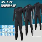 ZCCO新款3MM潛水服 男女連體潜水服 潛水服保暖沖浪潛水衣  防寒 浮潛 冬泳衣褲