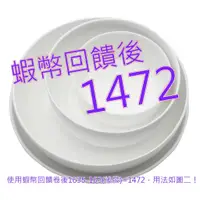 在飛比找蝦皮購物優惠-免運含稅10%蝦幣 Mikasa 骨瓷餐具 16件組#139