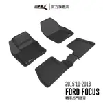 【3D MATS】卡固立體汽車踏墊適用於 FORD FOCUS 2015'10~2018