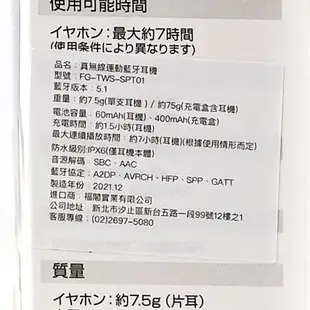 FUGU 真無線藍芽耳機 運動型 黑色IPx6防水【Donki日本唐吉訶德】藍牙耳機